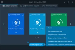 Smart Defrag Смарт Дефраг — логотип