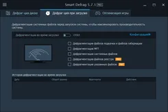 Smart Defrag Смарт Дефраг — скриншот 1