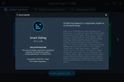Smart Defrag Смарт Дефраг — скриншот 4